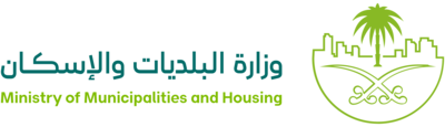 وزارة البلديات والإسكان